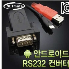 rs232c케이블5m