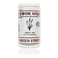 그린화이바식이섬유