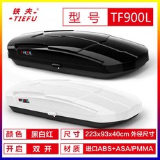 스파크루프박스 니로 더뉴카니발 루프 박스 수하물 이상적인 하나 자동차 자동차 가방 자율, 새로운 tf900l 대형 루프 박스(크로스바 제외, 나사 내장