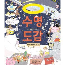 조경설계수목도감