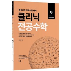 사회통계학수학