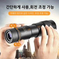 고배율망원경300