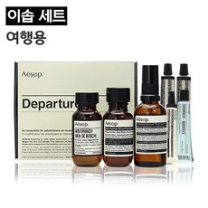 이솝여행용