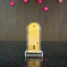 크리스탈 순금박 위패 12cm - 영가단위패 영단위패 납골당, 위패+순금박위패지, 1개