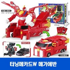 터닝메카드메가