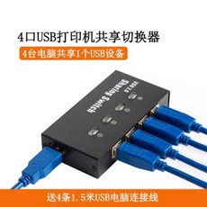 usb멀티프린터공유