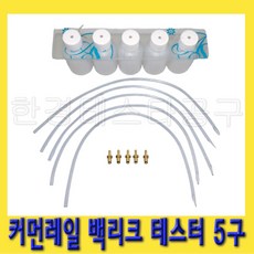 휴대용리크디텍터