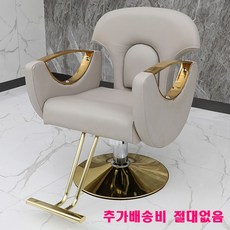 나인티원 헤어샵 미용실 의자 메이크업 고급, 그레이 골드