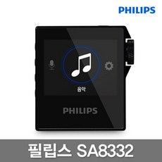 sa8332