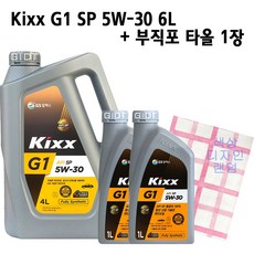 GS칼텍스 킥스 Kixx G1 SP 5W30 4L 1L Set 합성 가솔린 LPG 엔진오일, 1set, Kixx G1 SP 5W-30 6L+부직포타올