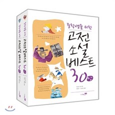 중학생을위한베스트문학시리즈