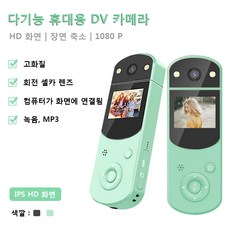 그린캠4채널카메라