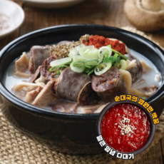 명가토종순대국