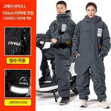 오토바이 겨울 바지 점프슈트 방한복 의류 배달대행 방한 우주복 용품 스즈키복 패딩 바이크, 그레이 L