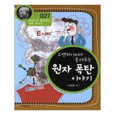 오펜하이머