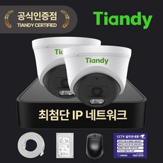 티앤디 400만화소 IP CCTV 세트 PoE지원 4채널 NVR 랜케이블 10M HDD 1TB 하드 포함, 실내 카메라 2대세트 - 4채널nvr