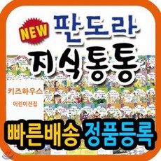 교과서융합지식동화