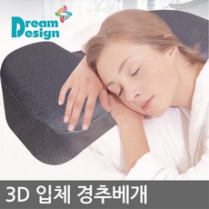 경추배게꿈디자인