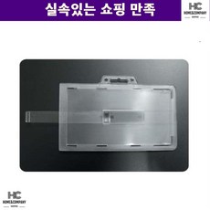 직장인 입학생 공무원 학교 ID케이스잠금형 가로 학원 알바 아르바이트 새내기 회사