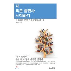 이승희독립출판