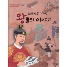 조선왕조500년