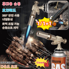 1/1+1 순동 토치 헤드 순동 카세트 가스 토치 자동토치 캠핑토치 미니토치 가정용토치 토치램프고화력, 구리색, 1개