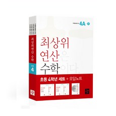 디딤돌연산