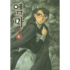 엠마쌤