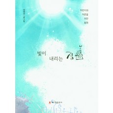 정해빛나