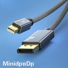 MiniDP To 8K 케이블 Thunderbolt 2 인터페이스 Displayport 데이터 버전 1.4 어댑터, 01 2M(MiniDP DP 8K60hz)