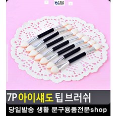 셀프웨딩메이크업