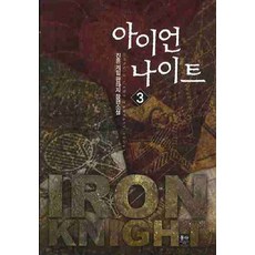 진혼소설책