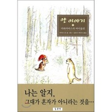 베르제블랑샤르빨간망치