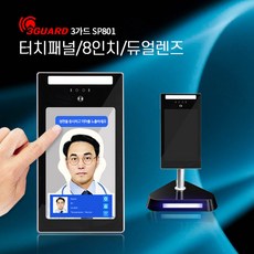 3GUARD 안면인식 체온계 열화상 측정기 카메라 비대면 비접촉 발열 체크기, 기본형_데스크타입
