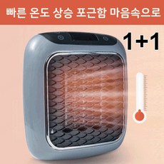 HANDY HEATER 온풍기벽걸이히터 가정용온풍기, 【1+1】네이비, 리모콘