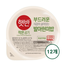 햇반 작은공기 부드러운 식감이 살아있는 발아현미밥, 130g, 12개