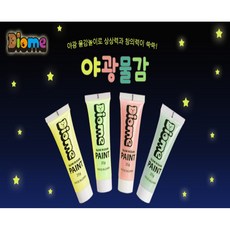 야광물감 25g (낱개), 민트