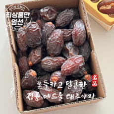 [킹솔로몬] 이스라엘 정품 메드줄 대추야자 350g 1kg