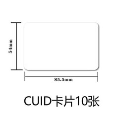 지문복사 토큰 키패드 복사 열쇠 여분 비상용 제어 카드키, 1개, IC 화이트 복사 카드 CUID 10개