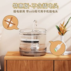 고양이정수기 고양이물통 고양이물 펫정수기 고양이급수기 그릇 고양이음수대, 투명 특전【두 가지 모드】, 1개