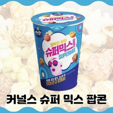 커널스 슈퍼믹스 팝콘, 70g, 4개