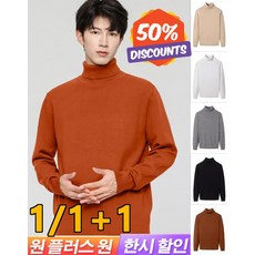 1/1+1 남성 기모 도톰 니트 도톰하고 부드러운 니트 반폴라 보온 레깅스 상의