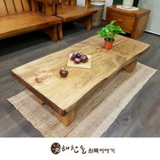 해찬솔원목이야기