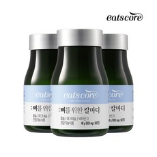 칼슘-추천-상품