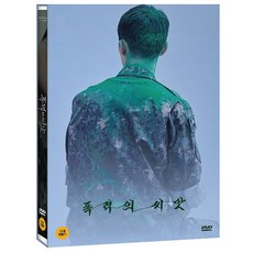 폭력의 씨앗 - DVD