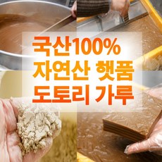 도토리당뇨