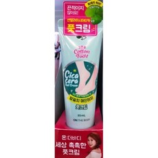 온더바디풋크림