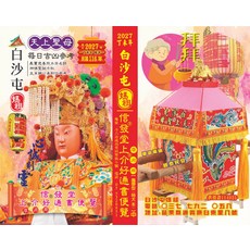 2026廖淵用通書便覽(大字版本) 雲林洪潮和擇日農民曆, 信發堂造曆出版