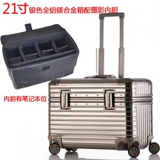 카메라알루미늄캐리어