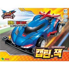 캡틴잭